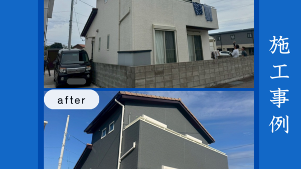 施工事例（外壁塗装）