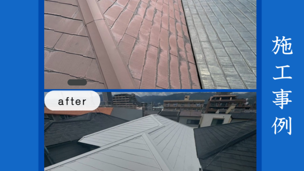 施工事例（屋根塗装）